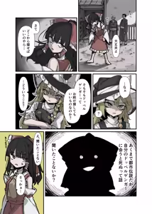 Page 92 of 飛者 - preview thumbnail
