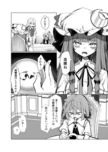 Page 10 of 飛者 - preview thumbnail