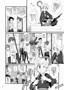 Page 11 of Minarai Majutsushi no Ninmu! II - preview thumbnail