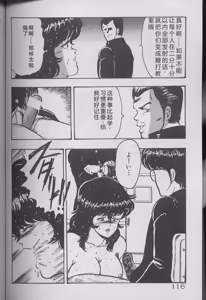 Page 114 of Keiko Sensei no Kojin Jugyou - Keiko Sensei Series 2 - preview thumbnail