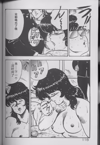 Page 116 of Keiko Sensei no Kojin Jugyou - Keiko Sensei Series 2 - preview thumbnail