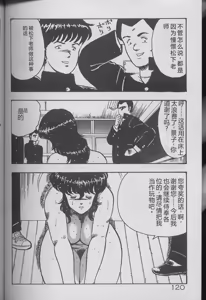 Page 118 of Keiko Sensei no Kojin Jugyou - Keiko Sensei Series 2 - preview thumbnail