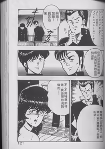 Page 119 of Keiko Sensei no Kojin Jugyou - Keiko Sensei Series 2 - preview thumbnail