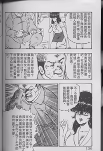 Page 134 of Keiko Sensei no Kojin Jugyou - Keiko Sensei Series 2 - preview thumbnail