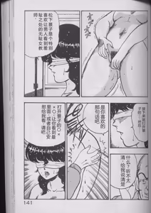 Page 139 of Keiko Sensei no Kojin Jugyou - Keiko Sensei Series 2 - preview thumbnail