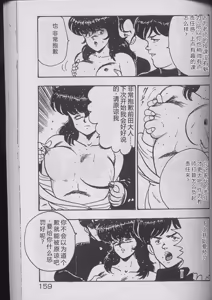 Page 157 of Keiko Sensei no Kojin Jugyou - Keiko Sensei Series 2 - preview thumbnail
