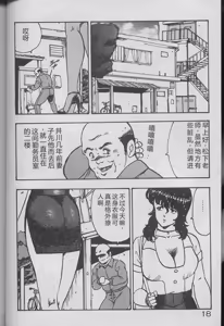 Page 16 of Keiko Sensei no Kojin Jugyou - Keiko Sensei Series 2 - preview thumbnail