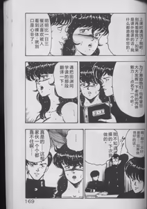 Page 167 of Keiko Sensei no Kojin Jugyou - Keiko Sensei Series 2 - preview thumbnail