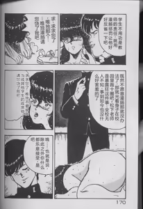 Page 168 of Keiko Sensei no Kojin Jugyou - Keiko Sensei Series 2 - preview thumbnail