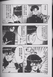 Page 174 of Keiko Sensei no Kojin Jugyou - Keiko Sensei Series 2 - preview thumbnail