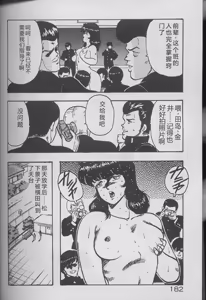 Page 180 of Keiko Sensei no Kojin Jugyou - Keiko Sensei Series 2 - preview thumbnail