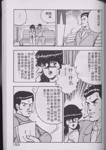 Page 181 of Keiko Sensei no Kojin Jugyou - Keiko Sensei Series 2 - preview thumbnail