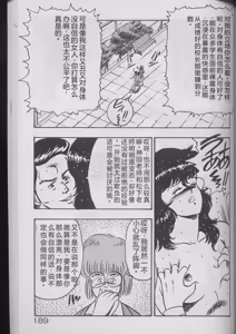 Page 187 of Keiko Sensei no Kojin Jugyou - Keiko Sensei Series 2 - preview thumbnail