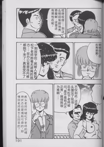 Page 189 of Keiko Sensei no Kojin Jugyou - Keiko Sensei Series 2 - preview thumbnail