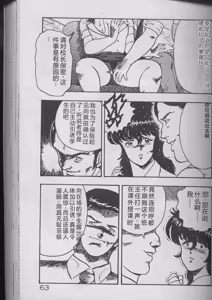Page 61 of Keiko Sensei no Kojin Jugyou - Keiko Sensei Series 2 - preview thumbnail