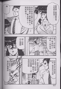 Page 80 of Keiko Sensei no Kojin Jugyou - Keiko Sensei Series 2 - preview thumbnail