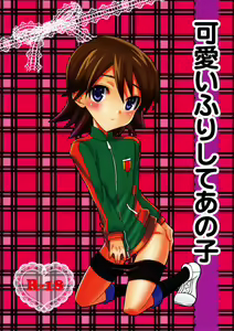 Kawaii Furishite Anoko - hentai manga cover image