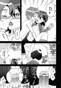 Page 13 of Kawaii Furishite Anoko - preview thumbnail