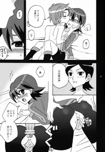 Page 15 of Kawaii Furishite Anoko - preview thumbnail