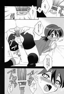 Page 16 of Kawaii Furishite Anoko - preview thumbnail