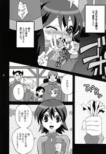 Page 6 of Kawaii Furishite Anoko - preview thumbnail