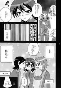 Page 7 of Kawaii Furishite Anoko - preview thumbnail