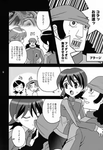 Page 8 of Kawaii Furishite Anoko - preview thumbnail