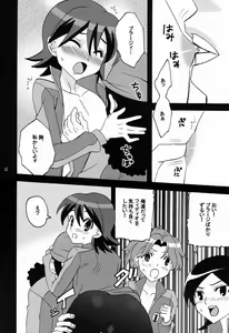 Page 10 of Kawaii Furishite Anoko - preview thumbnail