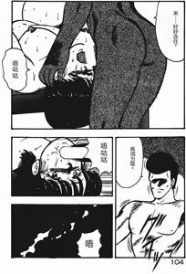 Page 103 of Keiko Sensei no Shiseikatsu - Keiko Sensei Series 3 - preview thumbnail