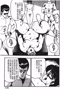 Page 104 of Keiko Sensei no Shiseikatsu - Keiko Sensei Series 3 - preview thumbnail