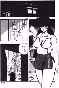 Page 118 of Keiko Sensei no Shiseikatsu - Keiko Sensei Series 3 - preview thumbnail