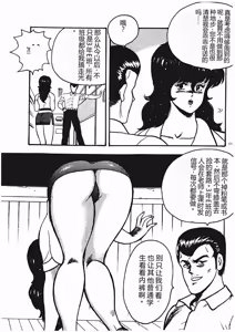 Page 170 of Keiko Sensei no Shiseikatsu - Keiko Sensei Series 3 - preview thumbnail