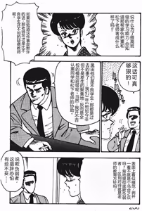 Page 205 of Keiko Sensei no Shiseikatsu - Keiko Sensei Series 3 - preview thumbnail