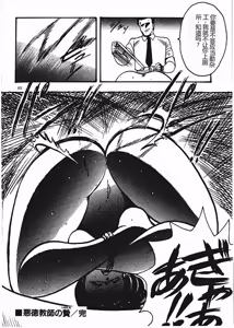 Page 221 of Keiko Sensei no Shiseikatsu - Keiko Sensei Series 3 - preview thumbnail