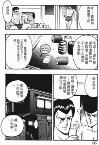 Page 35 of Keiko Sensei no Shiseikatsu - Keiko Sensei Series 3 - preview thumbnail