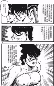 Page 67 of Keiko Sensei no Shiseikatsu - Keiko Sensei Series 3 - preview thumbnail