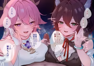 Page 159 of あよ - preview thumbnail