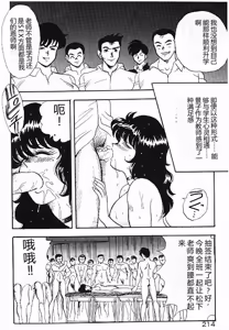 Page 214 of Keiko Sensei no Himitsu Tokkun - Keiko Sensei Series 6 - preview thumbnail