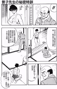 Page 47 of Keiko Sensei no Himitsu Tokkun - Keiko Sensei Series 6 - preview thumbnail