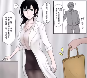 保健室の榊原先生 合集 (cqxl自己汉化)（Chinese） — hentai manga cover on Fhentai