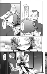 Page 11 of Maid In Fubuki - preview thumbnail
