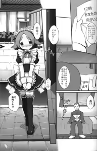 Page 8 of Maid In Fubuki - preview thumbnail