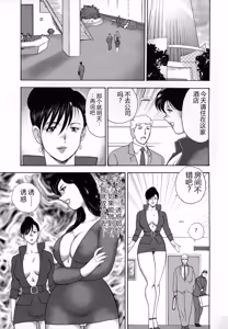 Page 117 of Shachiku Tsuma Reiko - preview thumbnail