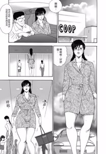 Page 29 of Shachiku Tsuma Reiko - preview thumbnail
