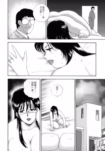 Page 40 of Shachiku Tsuma Reiko - preview thumbnail