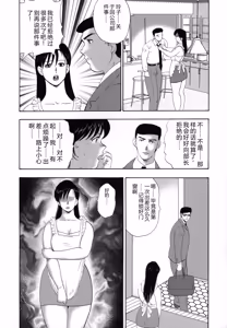 Page 56 of Shachiku Tsuma Reiko - preview thumbnail