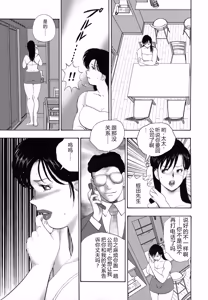 Page 57 of Shachiku Tsuma Reiko - preview thumbnail