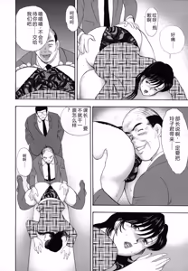 Page 64 of Shachiku Tsuma Reiko - preview thumbnail