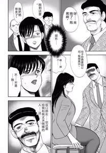Page 74 of Shachiku Tsuma Reiko - preview thumbnail
