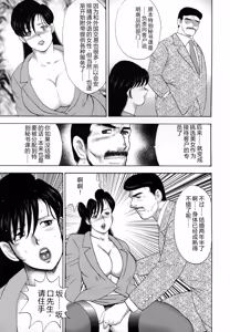Page 75 of Shachiku Tsuma Reiko - preview thumbnail
